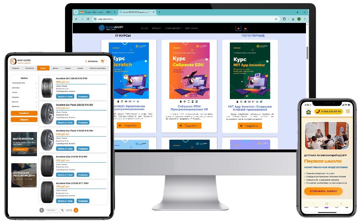 Web-разработка InDelo Soft
